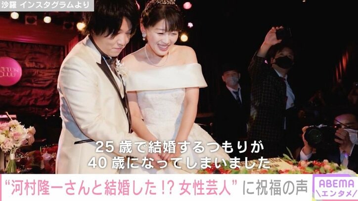 モノマネ芸人・沙羅＆たむたむ、結婚式の写真を公開「綾瀬はるかさんと河村隆一さんにしか見えない」の声