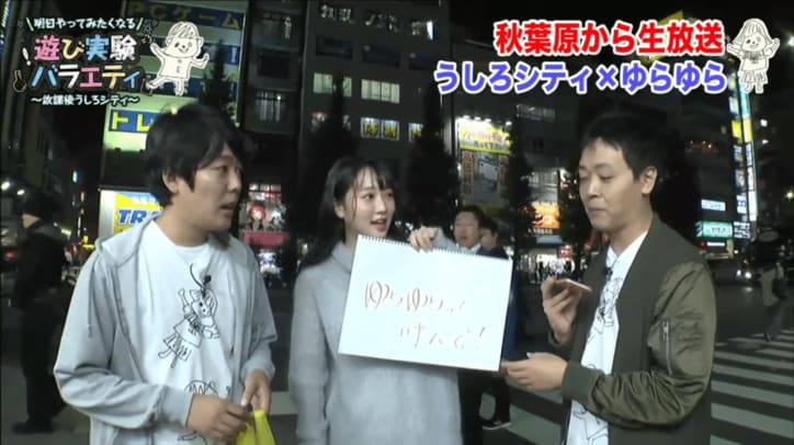 “ゆらゆら”こと越智ゆらの、うしろシティ阿諏訪にダメ出し　「役に立ってない」