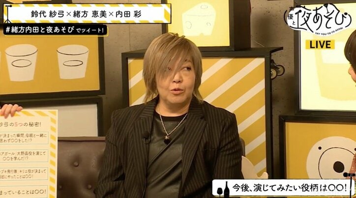 「無機物をやりたい」は地雷？　新人声優・鈴代紗弓に緒方恵美が珍アドバイス