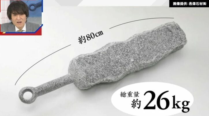 【写真・画像】重量26キロの「石こん棒」がふるさと納税の返礼品に 寄付金額は75万円 申し込みはゼロ　1枚目