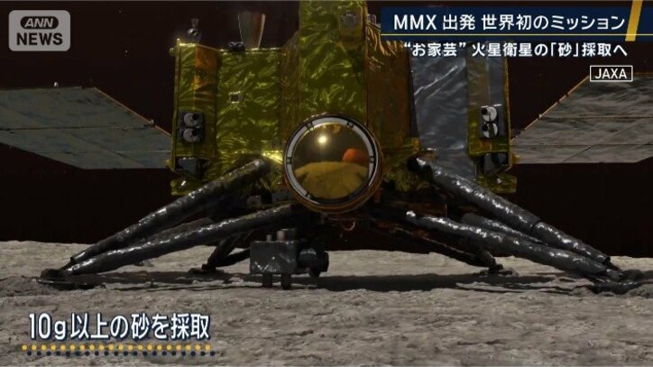 砂を抱えて地球に帰って来る計画