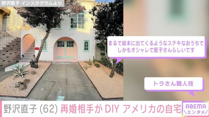 【写真・画像】野沢直子（62）、13歳年下の“再婚相手”がDIYしたアメリカの自宅に反響「絵本に出てくるようなステキなおうち」「トラさん職人技」　2枚目