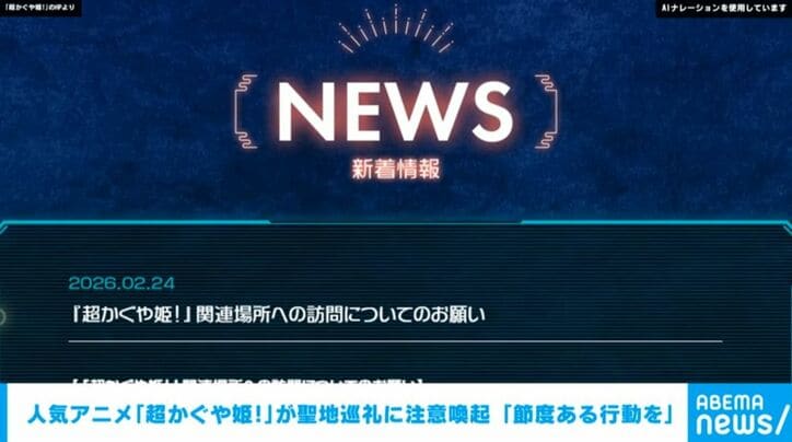 『超かぐや姫！』からの発表