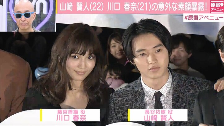 山崎賢人 川口春奈の意外な一面を暴露 変顔をしたり 話題 Abema Times 山崎賢人 川口春奈の意外な一面を暴露 変顔をしたり 話題 Abema Times