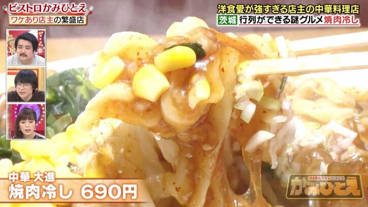 「焼肉冷し」は冷たくて熱い？ 洋食屋をやりたかった店主の大ヒットラーメン