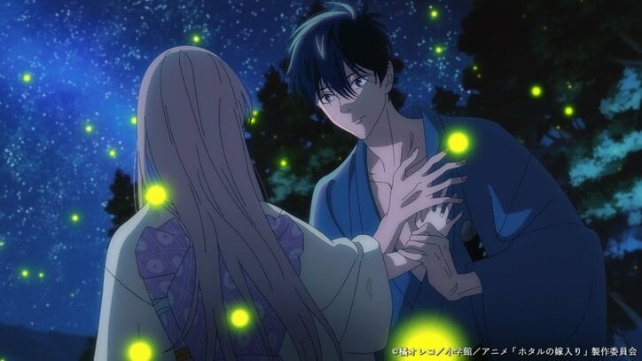 アニメ『ホタルの嫁入り』