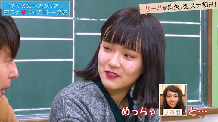 『恋ステ』成立カップルが再会!オンエア後、ありひろがせーかに確認したかったこととは