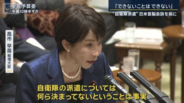 高市早苗総理大臣