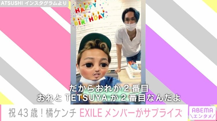 写真・画像】橘ケンチ43歳の誕生日をATSUSHI、TAKAHIROらEXILEメンバー
