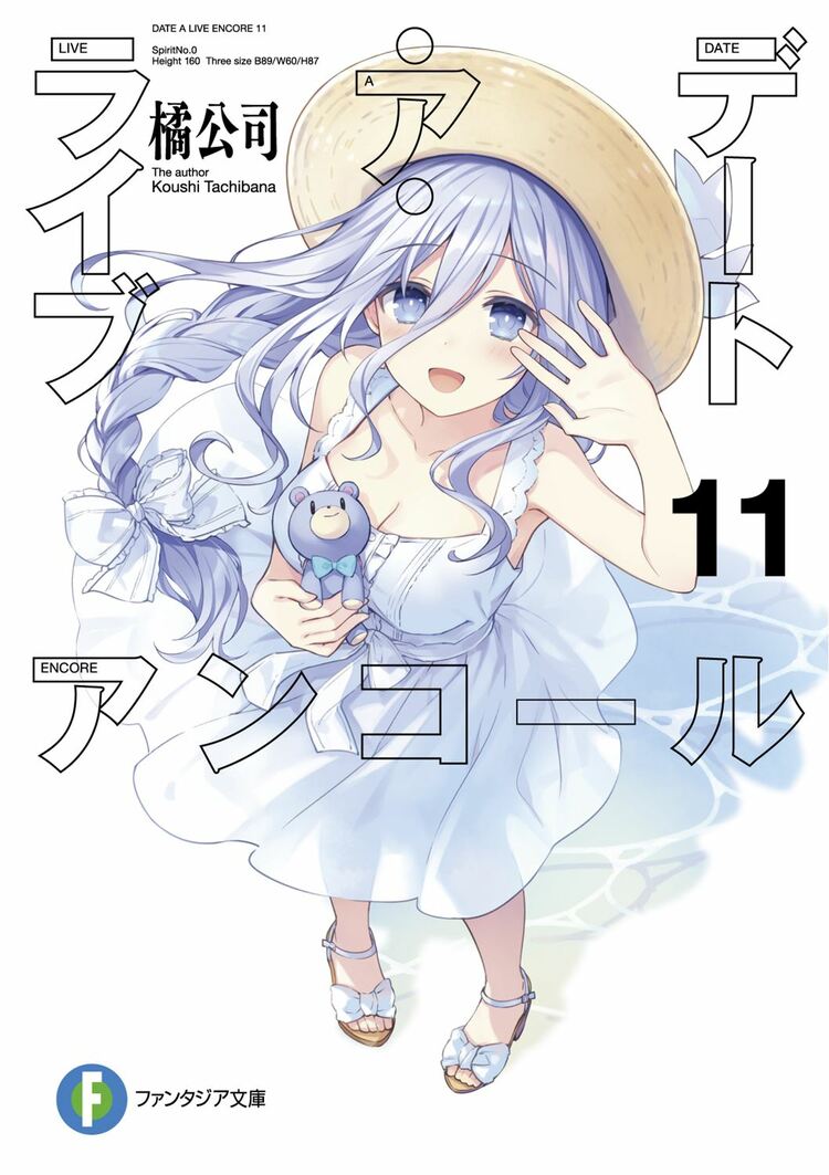 デート・アライブⅤ　全６巻 Amazon.co.jp | デート・ア・ライブ 全6巻セット [マーケット