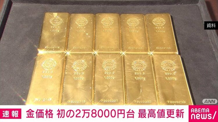 写真・画像】金価格 初の2万8000円台 最高値更新 1枚目 | 経済・IT