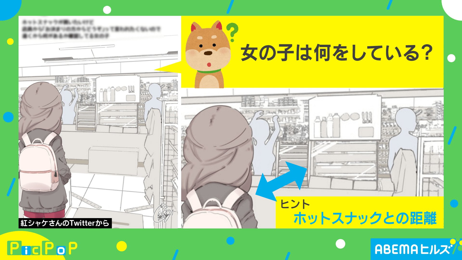 女の子がコンビニで見せた 絶妙な距離感 イラストに共感の声 国内 Abema Times