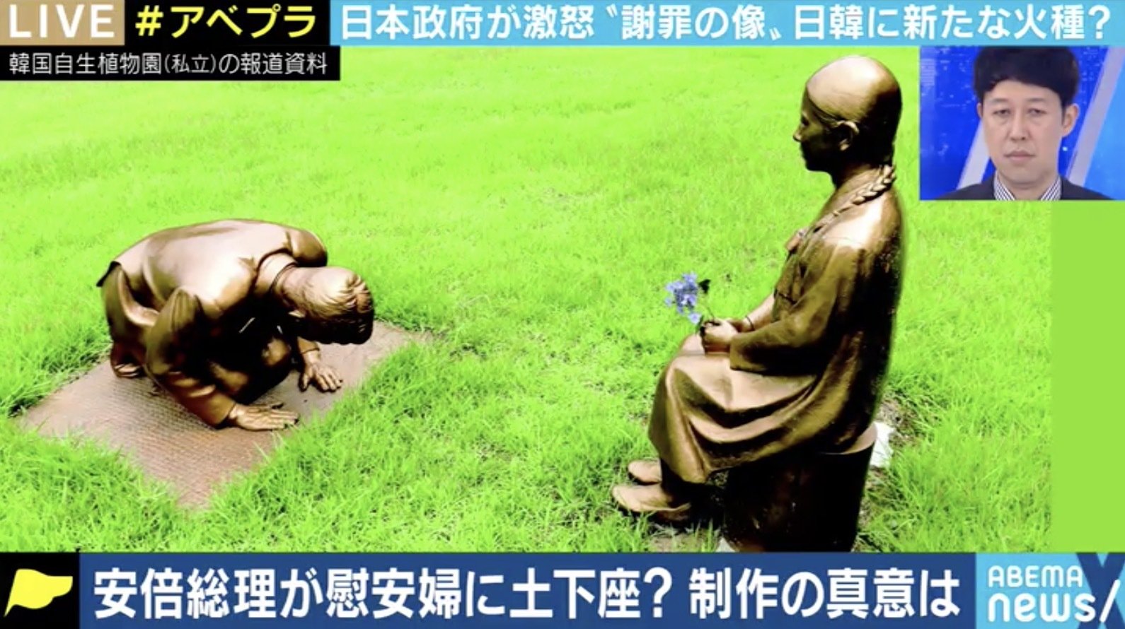 韓国の 謝罪する安倍像 に広がる波紋 文大統領は こういう事はやめた方がいい とメッセージを発するべき 国際 Abema Times