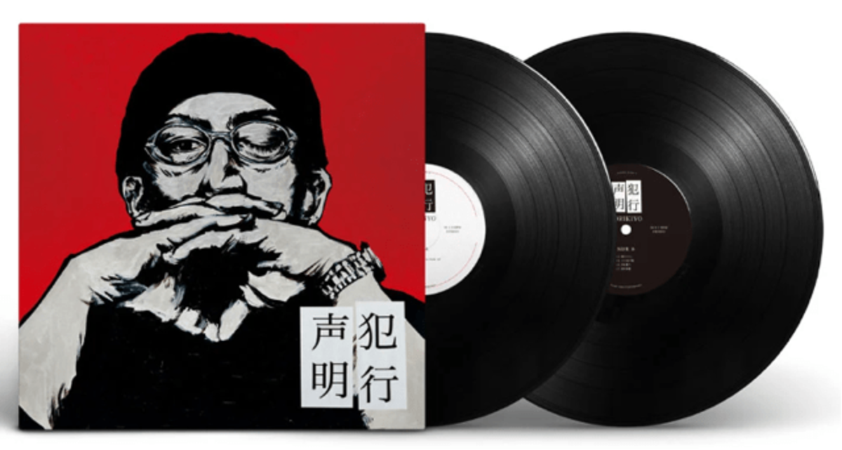 NORIKIYO 犯行声明 2LP レコード