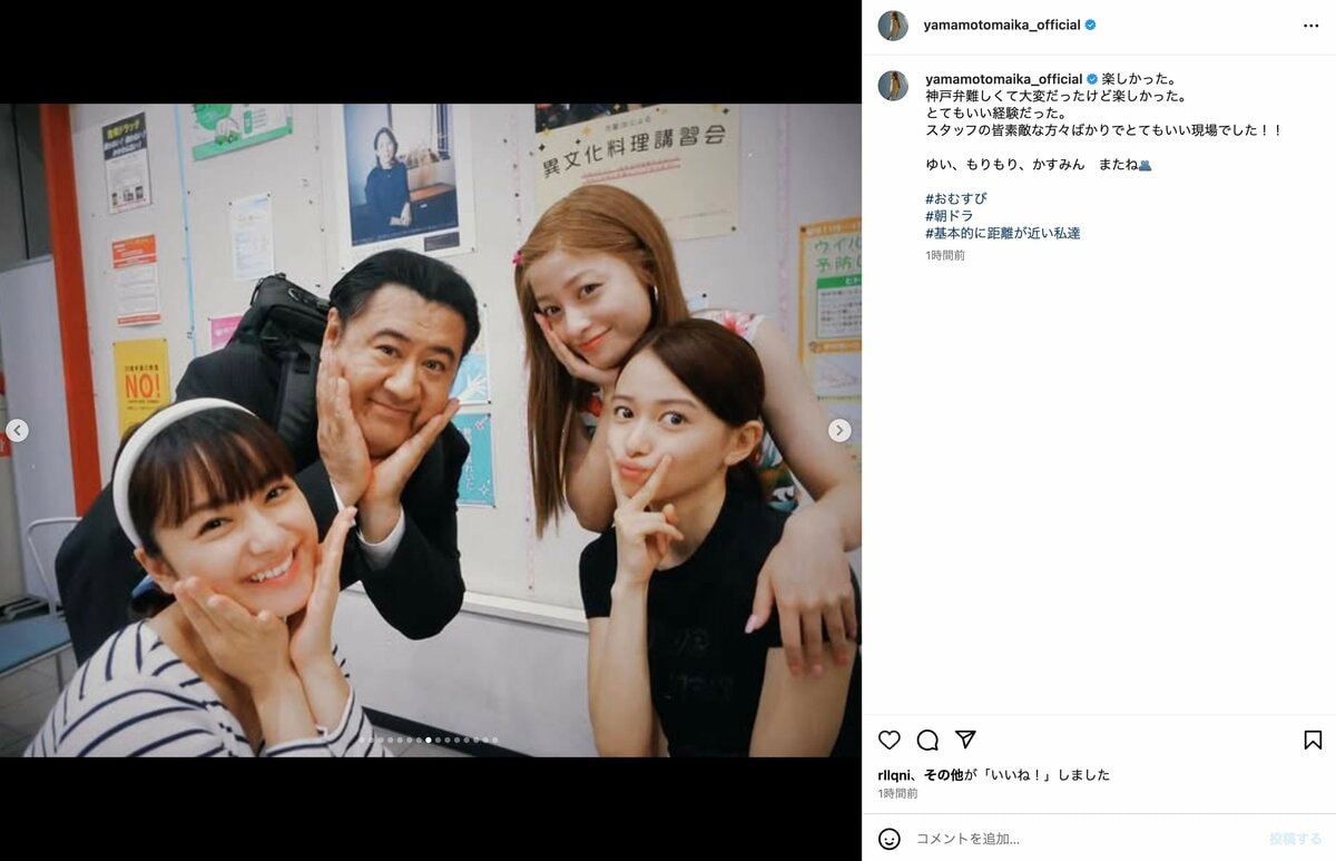 山本舞香、橋本環奈＆平祐奈らとの仲良しショット公開 「平成