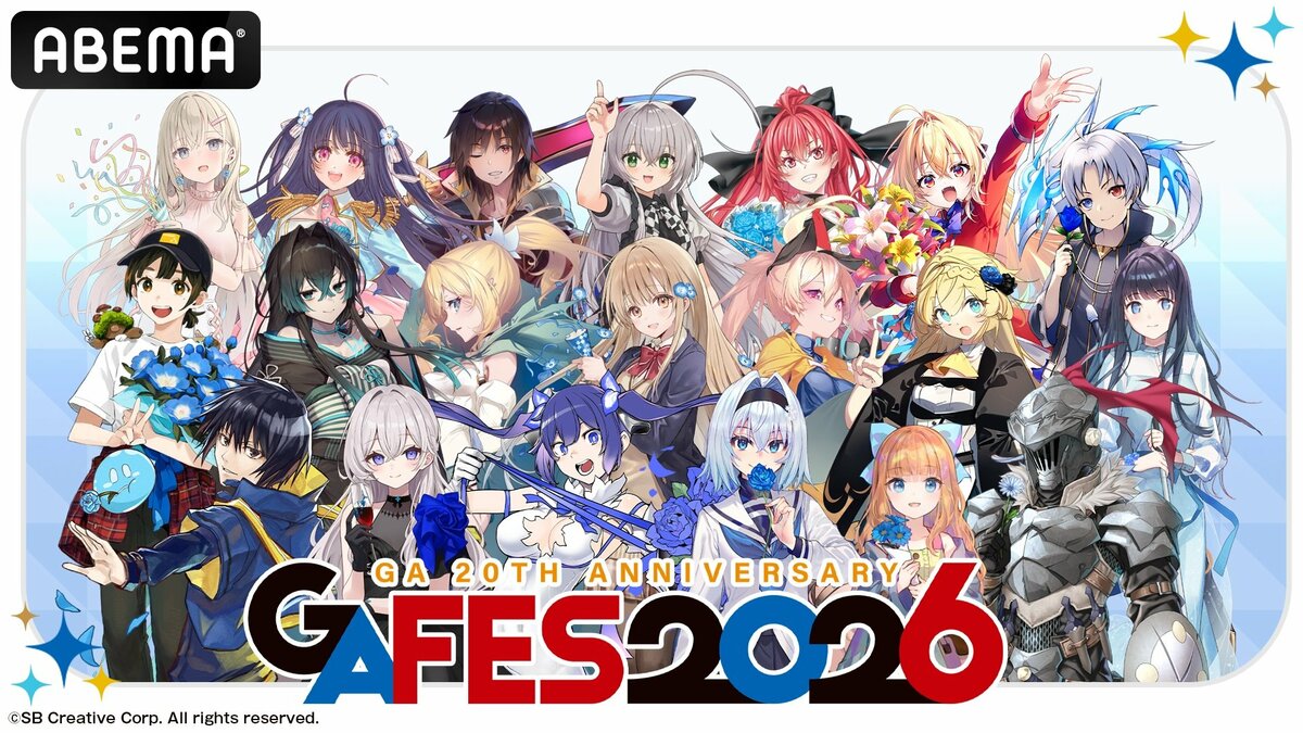 ABEMAで『GA FES 2026』独占無料放送決定！「GA文庫20周年チャンネル
