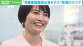 肩書きは“児童養護施設出身モデル” 「誰でも好きな自分になれる」…自らの経験を発信するワケ