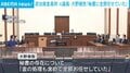 政治資金裁判 元議員・大野被告「秘書に全部任せていた」