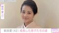 中村勘九郎の妻・前田愛、成長した息子たちの姿に反響「勘九郎さんと勘太郎さん同じ身長」