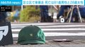 東京・足立区で車暴走 死亡は81歳男性と28歳女性