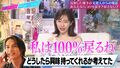 田中みな実、復縁を訴える元カレからの電話に「私は100％戻るね…」