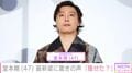 “百田夏菜子との結婚発表から2年”堂本剛、最新姿に驚きの声「痩せた？」「一瞬とろサーモンの久保田さんに見えた」「言葉が出ない…」