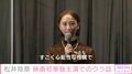 「すごく心配性で」松井玲奈、主演作で気づいた“大切な人との距離感”