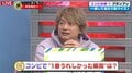 香取慎吾の“1番うれしかった瞬間”「マイケル・ジャクソンが番組に来てくれて」