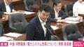 「いい名前だ」とヤジ→「よしひろ2号」が「1号先輩」に感謝し国会笑い いったい何が起きた?