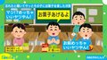 遠足から帰った小6息子の“自画自賛したエピソード”が話題 母「客観視の仕方が面白い」