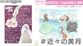 山本美月、直筆イラストの近況報告が話題 「本当に絵が上手い」「センスの塊」の声