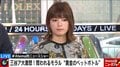 「こんな仕事をするなんて」テレビ朝日・三谷紬アナ、“黄金のペットボトル”ロケで目にしたモラル崩壊の現場