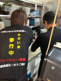 加島ちかえ『まさかの修行デビューでございます？！』