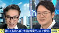 “無駄なことやってる”“補助金は修理へ” 東京新築「パネル義務化」太陽光の課題