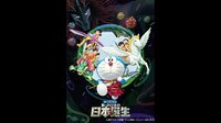 【AbemaTV初】映画ドラえもん 新・のび太の日本誕生 | 無料のインターネットテレビは【AbemaTV(アベマTV)】