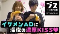 おぎやはぎの「ブス」テレビ - - #112:キスする♡週末ブス家ホームステイ | 動画視聴は【Abemaビデオ(AbemaTV)】