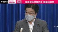 抗体陽性率「東京0.1%」 厚労省