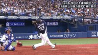 【プロ野球】横浜DeNAベイスターズ - 6月 - 漫画のようなフルスイング。怖い、、これが西武打線 | 動画視聴はAbemaビデオ(AbemaTV)