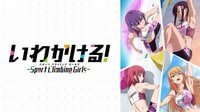 いわかける！- Sport Climbing Girls -
