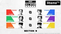 「RAGE SFV All-Star League」第9節 | 無料のインターネットテレビはAbemaTV(アベマTV)