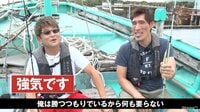 哀川翔のオトナ倶楽部 - season1 - #05 篠原信一と八丈島で釣り対決 | 動画視聴は【Abemaビデオ(AbemaTV)】