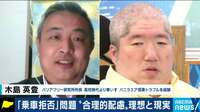 ホーキング青山「積み重ねこそ大事」木島英登氏「街に出ていけば社会も変わる」
