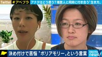 同時に複数の人を愛する「ポリアモリー」という生き方 3人のパートナーを持つ当事者を直撃