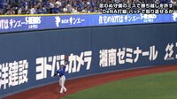 【プロ野球】横浜DeNAベイスターズ - 6月 - 神里の神業が炸裂!「何としても今永に勝ちを!」 | 動画視聴はAbemaビデオ(AbemaTV)