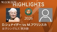 女子シングルス準決勝 【ショートハイライト】D.シュナイダー vs M.フワリンスカ(POL) 