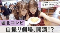 #乃木坂世界旅　今野さんほっといてよ！ - ニューカレドニア編