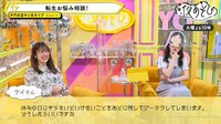 声優と夜あそび 2021 - 火曜日 - 13話