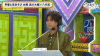 声優と夜あそび 2025 - 水曜日 - 16話