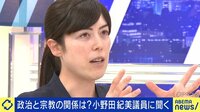 「しがらみは断ち切った」小野田紀美議員が生出演