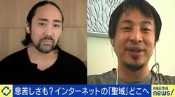 「ネット空間の聖域は失われた」「日本には匿名社会の方が向いている」 ひろゆき×家入一真と考える「クラフトインターネット」とは